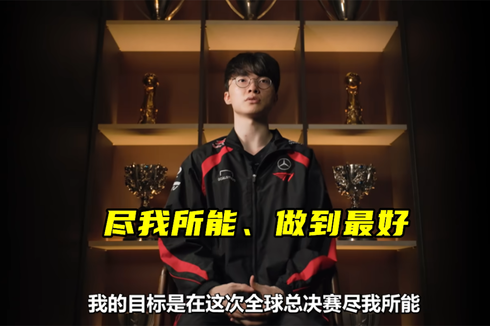 关于Faker重返赛场，刷新纪录首场状态出色，MAD观众沸腾！比赛高潮迭起的信息